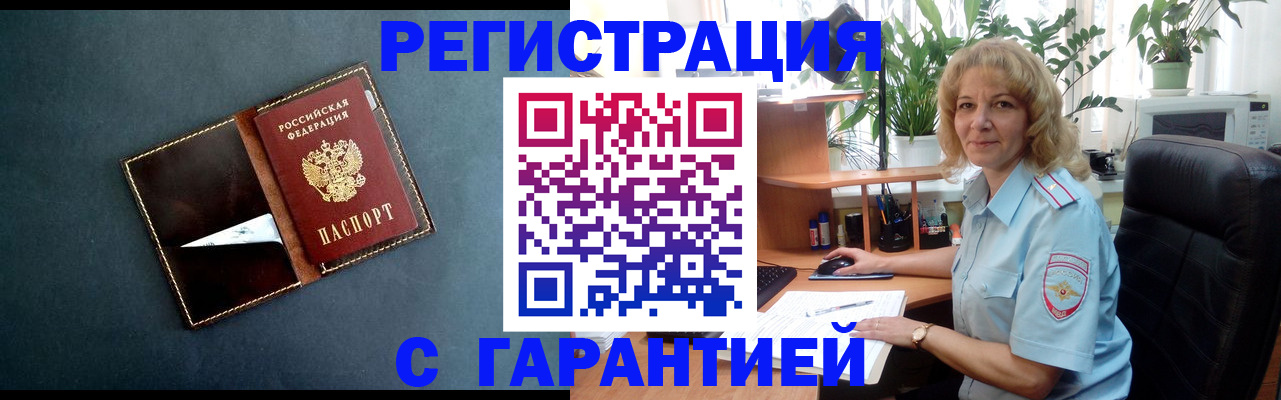 прописка для школы в Новочебоксарске