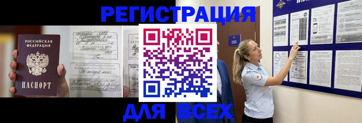 прописка паспорт в Новочебоксарске