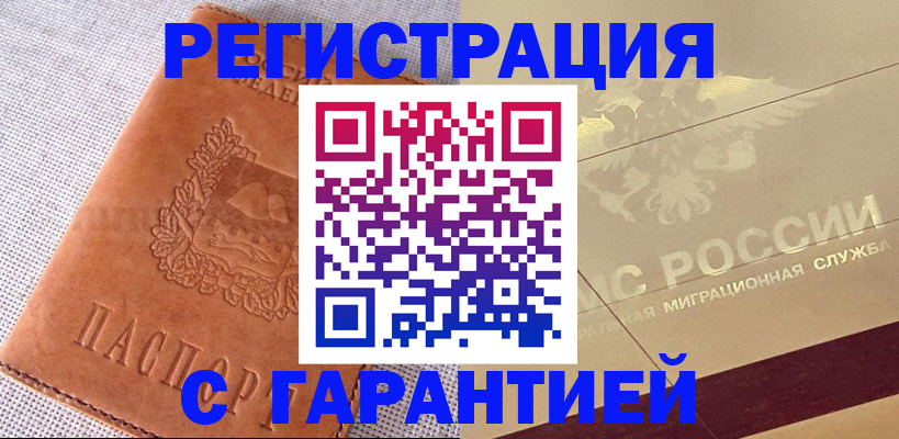 прописка в квартире в Новочебоксарске