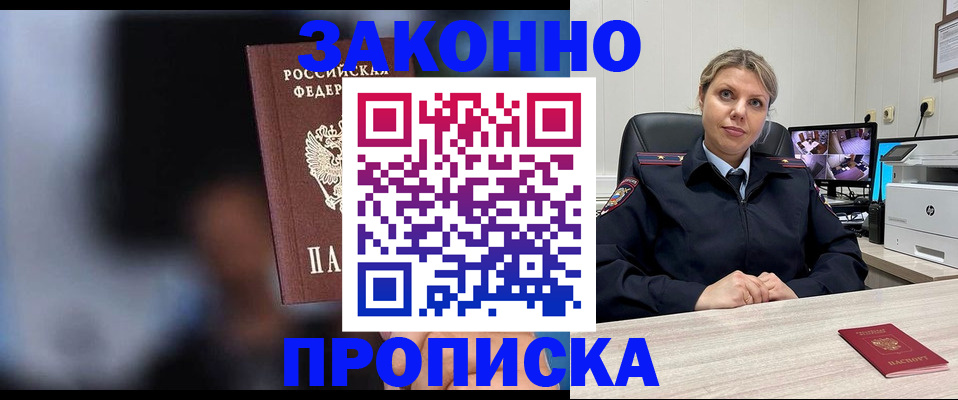 прописка для военкомата в Новочебоксарске