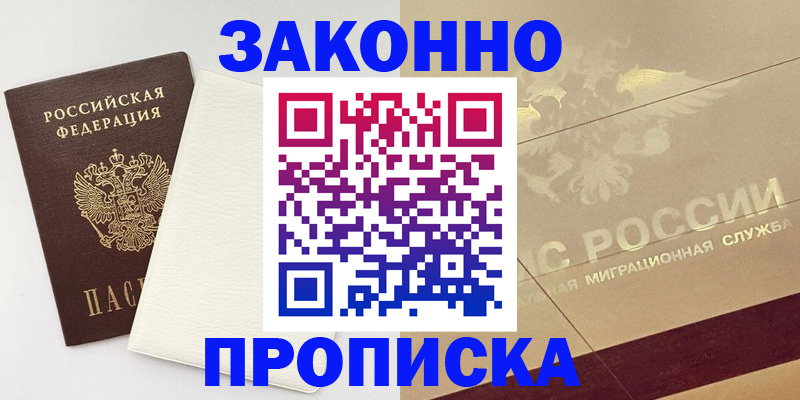 регистрация в Новочебоксарске